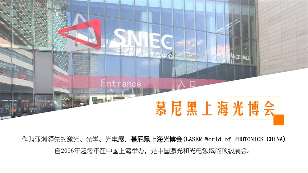3月14-16日，上海新國(guó)際博覽中心W3館3102，華工激光期待與您再遇見(jiàn)~