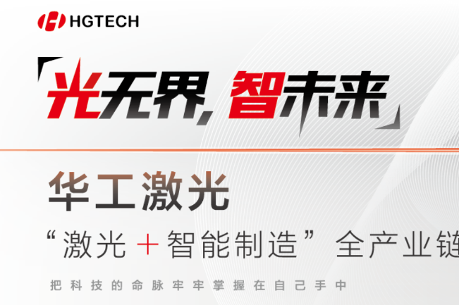 邀請(qǐng)函 | 7月11-13日，慕尼黑上海光博會(huì)見(jiàn)