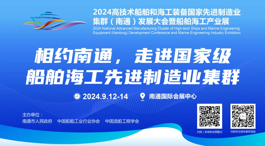 共塑船舶工業(yè)新質(zhì)生產(chǎn)力，華工科技邀您9月南通見(jiàn)！