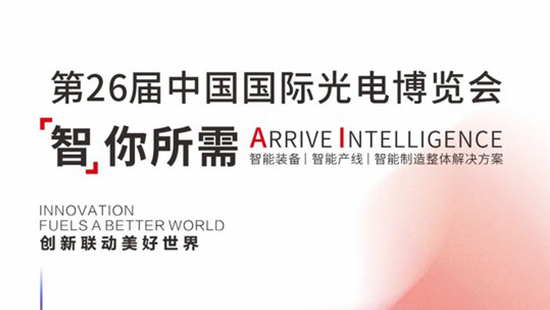 海內(nèi)外同步開展，華工激光邀您開啟“知識型”九月！